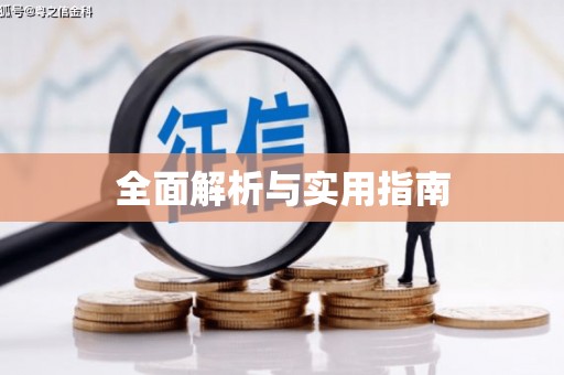钟楼全面解析与实用指南