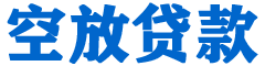 钟楼贷款_快速便捷的本地贷款服务_低利率高额度_专业贷款服务平台